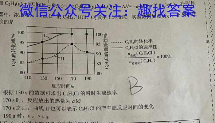 2023年辽宁大联考高三年级5月联考（517C·LN）化学