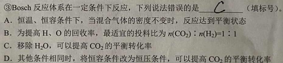 河南省五校2022-2023学年高二下学期6月联考化学
