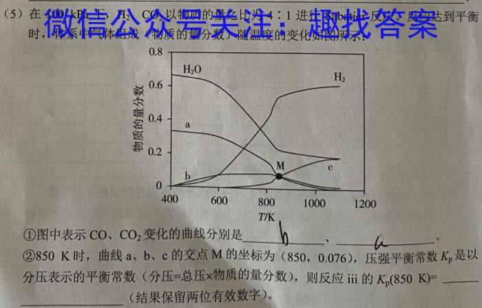 湖南省2023届高三一起考大联考(压轴卷)化学