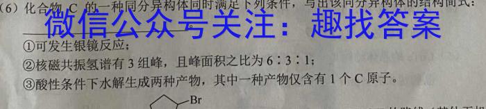 安徽省2023年八年级第七次同步达标自主练习化学