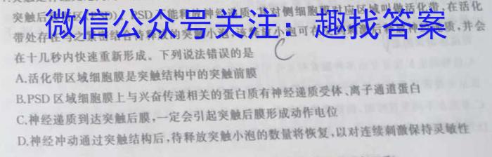 百师联盟2024届高三一轮复习联考(一) 福建卷数学