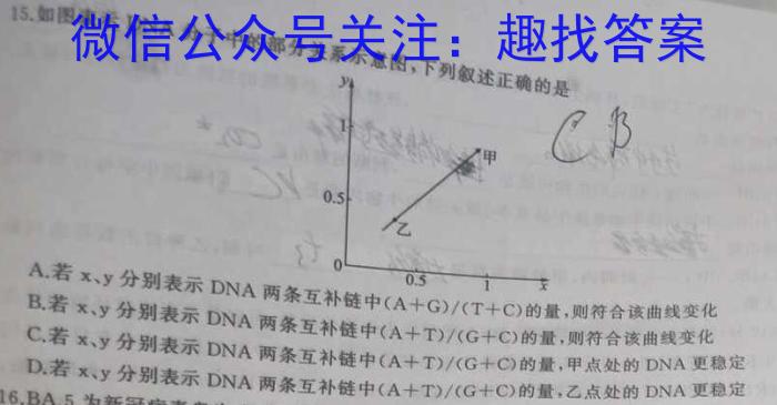 河南省2023-2024学年八年级第二学期学习评价（1）数学