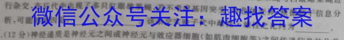 2023年陕西省初中学业水平考试全真模拟押题卷(三)生物