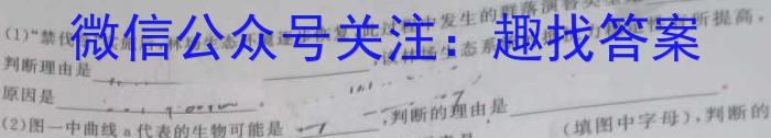 炎德英才大联考 雅礼中学2024届高三月考试卷(三)数学