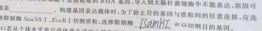 山东省2022-2023学年第二学期高二年级教学质量检测生物