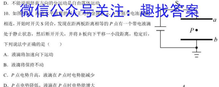 云南师大附中(贵州卷)2023届高考适应性月考卷(黑白白黑黑黑白)h物理