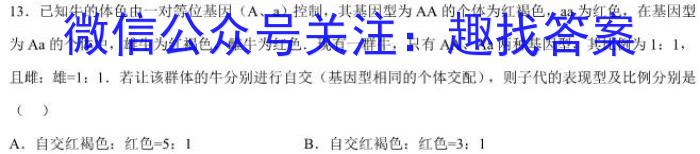 江西省萍乡市2023年高二年级下学期期末考试生物
