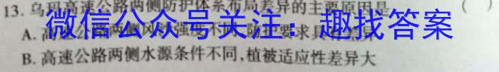 江西省2023届九年级考前适应性评估（三）（8LR）q地理