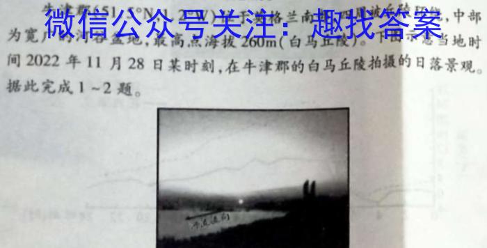 2023年高考全国甲卷数学(理)真题地.理