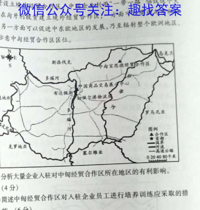 天府名校·四七九 模拟精编 2023届全国高考全真模拟卷(十四)地.理