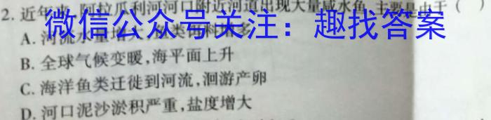 安徽省2023年八年级第七次同步达标自主练习q地理