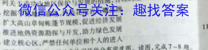 成都七中2022-2023学年度下学期高三年级高考模拟考试（5月）地.理