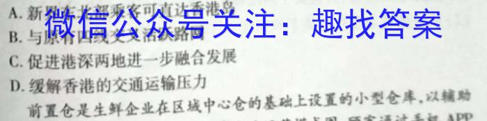 2023年福建省中考导向预测模拟卷(六)地理.