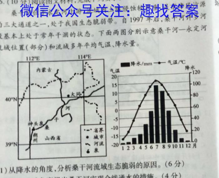 2023年广西初中学业水平适应性考试(压轴题)地理.