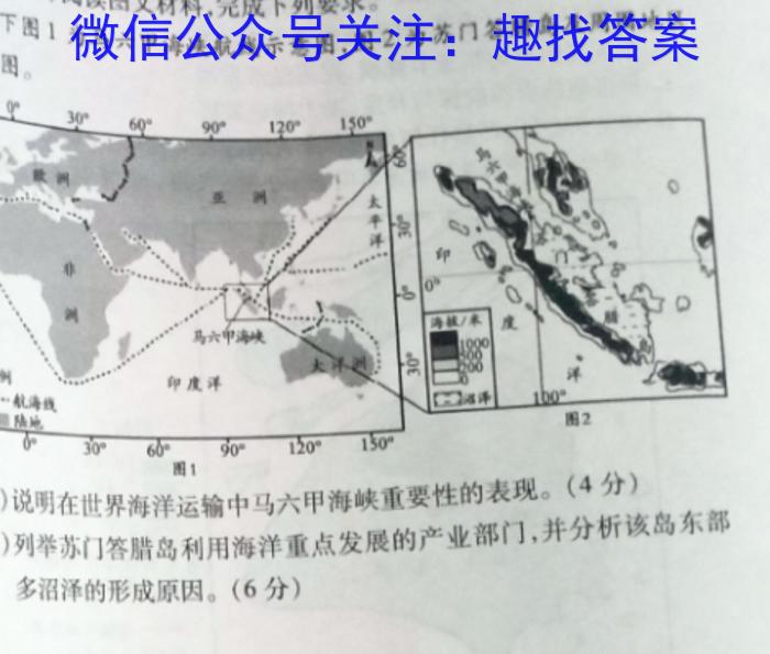 2023年普通高等学校招生统一考试青桐鸣高三5月大联考（新教材）地理.