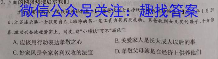 皖智教育 安徽第一卷·2023年八年级学业水平考试信息交流试卷(五)地.理