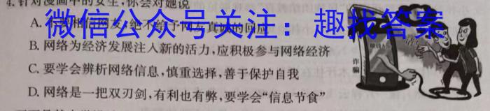 成都石室中学高2023届高考适应性考试(一)地理.