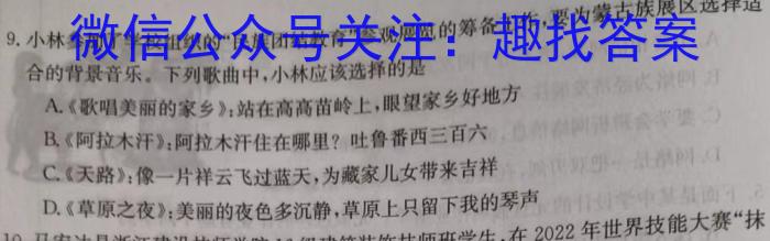 C20教育联盟2023年安徽省中考最后一卷地.理