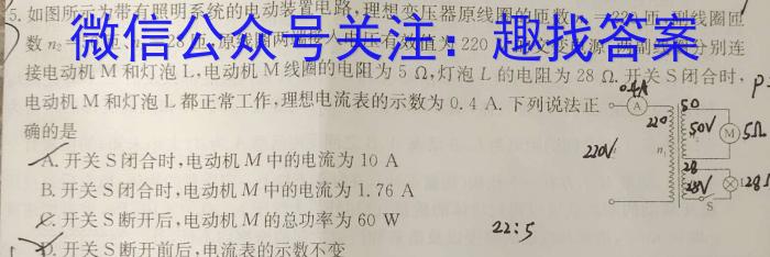 名校之约—2023河南省中招考试仿真试卷(B).物理