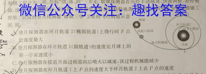 2023年山西省中考信息冲刺卷·压轴与预测(一)1f物理