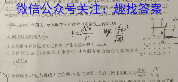 2022-2023学年四川省高一试题5月联考(标识※)物理`