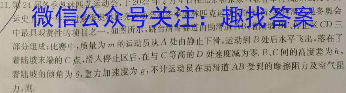 2023届贵州省高二年级考试6月联考(23-503B)物理.