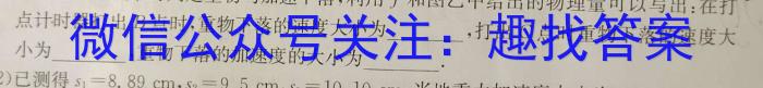 陕西省2022~2023学年度高一第二学期期末教学质量检测(标识□)物理`