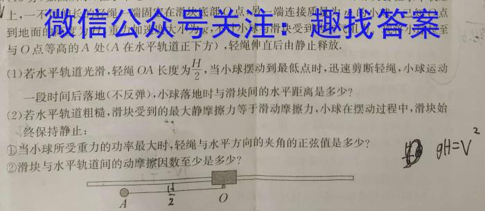 [启光教育]2023年河北省初中毕业生升学文化课模拟考试(三)(2023.6)f物理