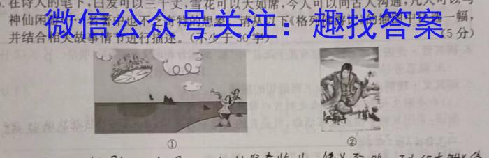 浙江省2024-2023学年高二年级下学期5月联考语文