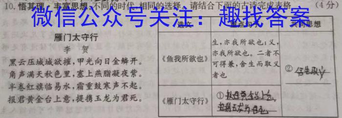 新余市2022-2023学年度高二下学期期末质量检测(6月)语文