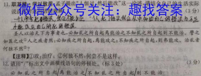 陕西省2023年考前适应性评估(二) 7L语文