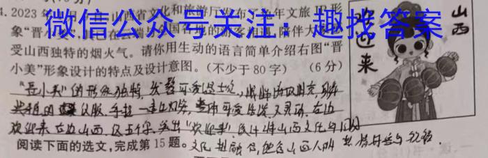 内蒙古2023年普通高等学校招生全国统一考试(第三次模拟考试)语文