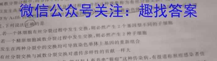 吉林省"BEST合作体"2024-2023学年度高一年级下学期期末数学