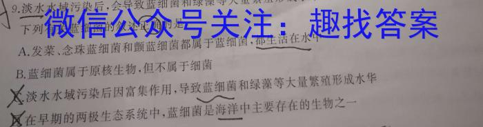 长沙市第一中学2024-2023学年度高一第二学期第二次阶段性考试生物