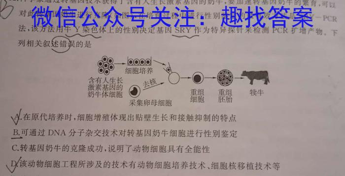 江西省上进教育24届高三一轮复习验收考试数学