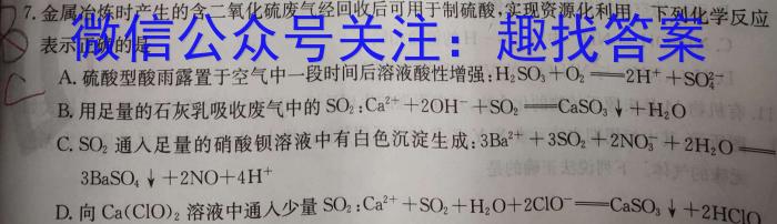 2023年广西三新学术联盟高一年级5月联考化学