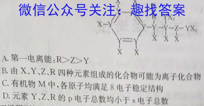 菁师联盟2023届5月质量监测考试化学