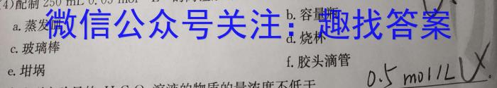 蓉城名校联盟2024-2023学年度下期高中2021级期末联考化学