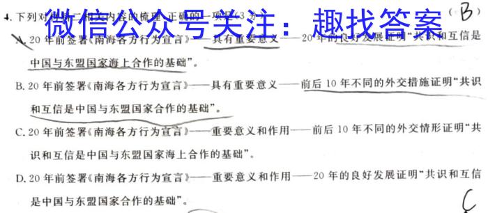 衡水金卷先享题2022-2023下学期高一年级三调考试·月考卷语文