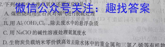 河南省安阳市滑县2022-2023学年高一下学期期末测评试卷化学