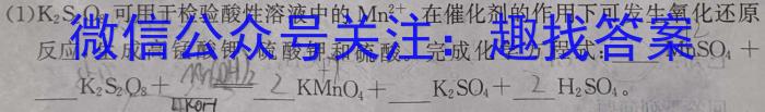 皖淮名校联盟2022~2023学年度第二学期高二联考(23-463B)化学