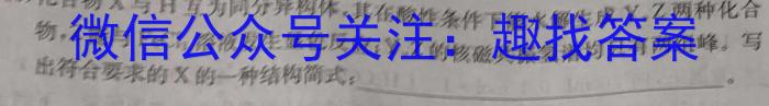 [高考仿真模拟]2023届九师联盟高三年级5月质量检测（LG）化学