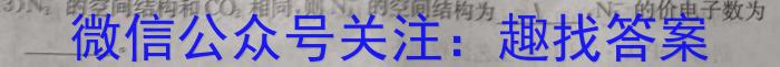 安徽第一卷·2022-2023学年安徽省八年级下学期阶段性质量监测(八)8化学