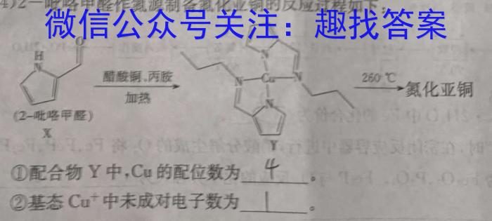 扬州市2023届高三考前调研测试(2023.05)化学