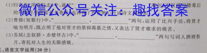 广西省2023年春季学期高一年级八校第二次联考语文