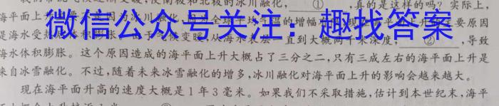 湖南省2023年上学期高一年级期末考试(23-571A)语文