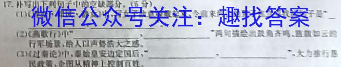 志立教育·山西省2023年中考考前信息试卷（一）语文