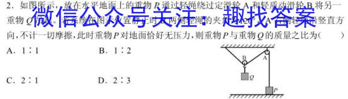 黑龙江2022~2023学年度下学期高一期末联考试卷(231760D)物理`