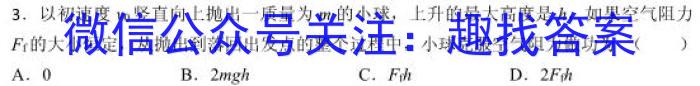 晋学堂 2023年山西省中考备战卷·模拟与适应(5月份)l物理