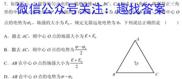 2023年2025届普通高等学校招生全国统一考试 青桐鸣高一联考(6月)物理`